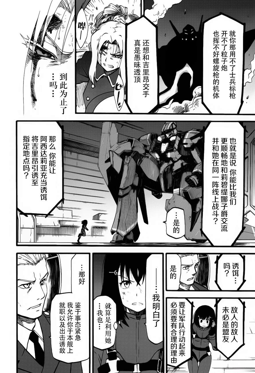 第13话24