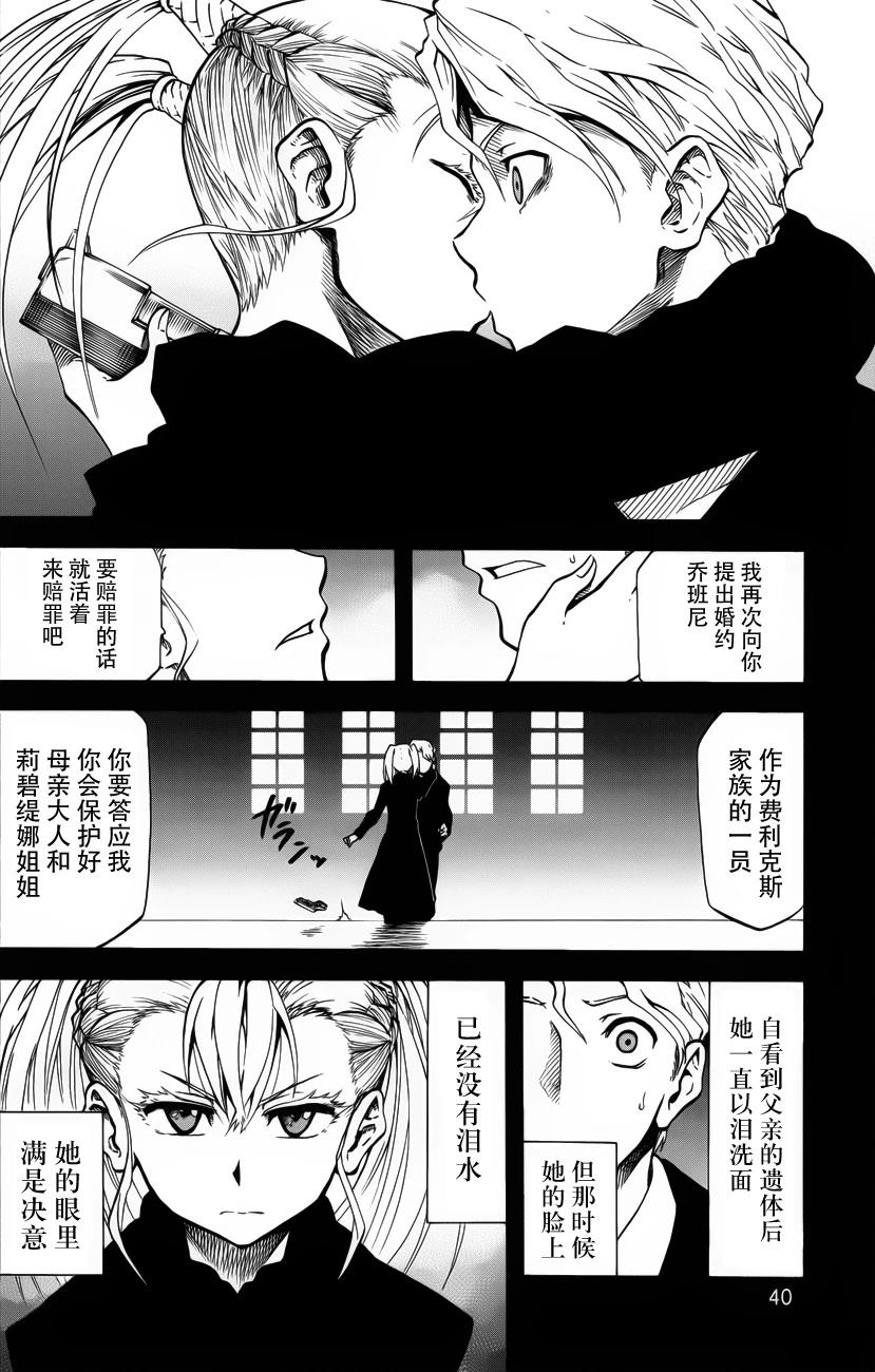 第13话6