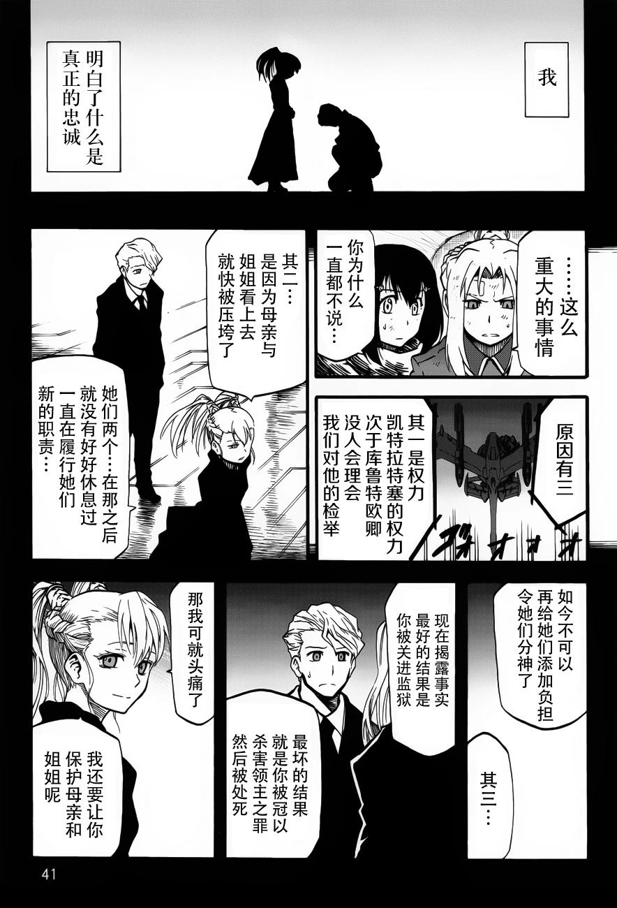 第13话7