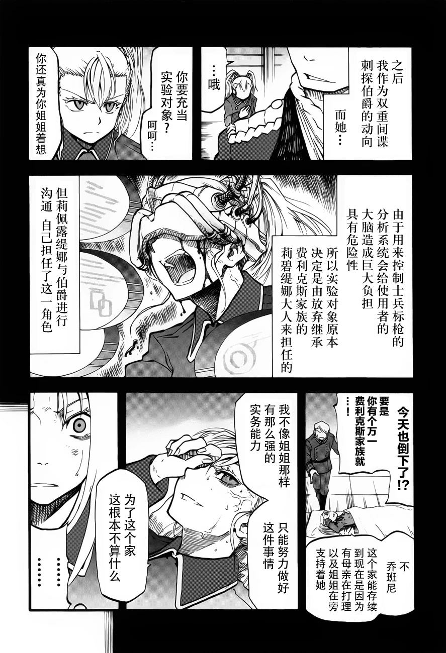 第13话8