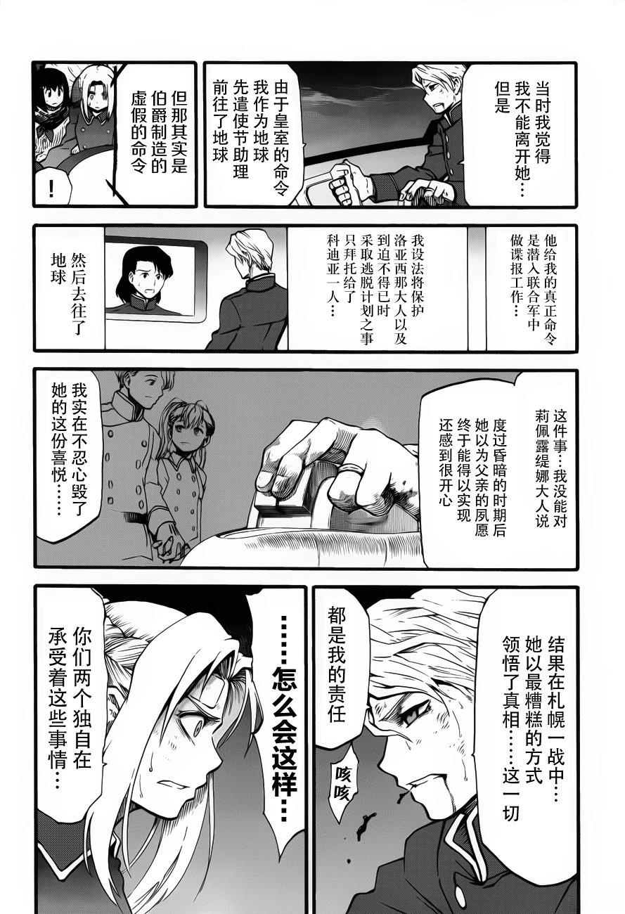 第13话9