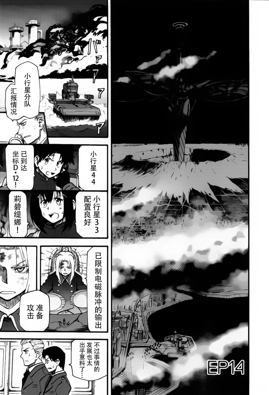 第14话12