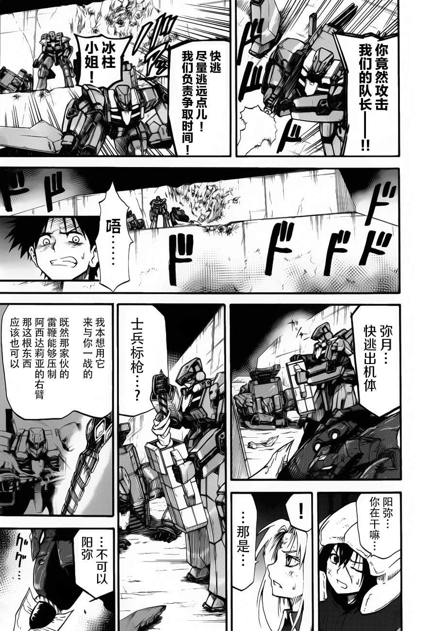 第14话29