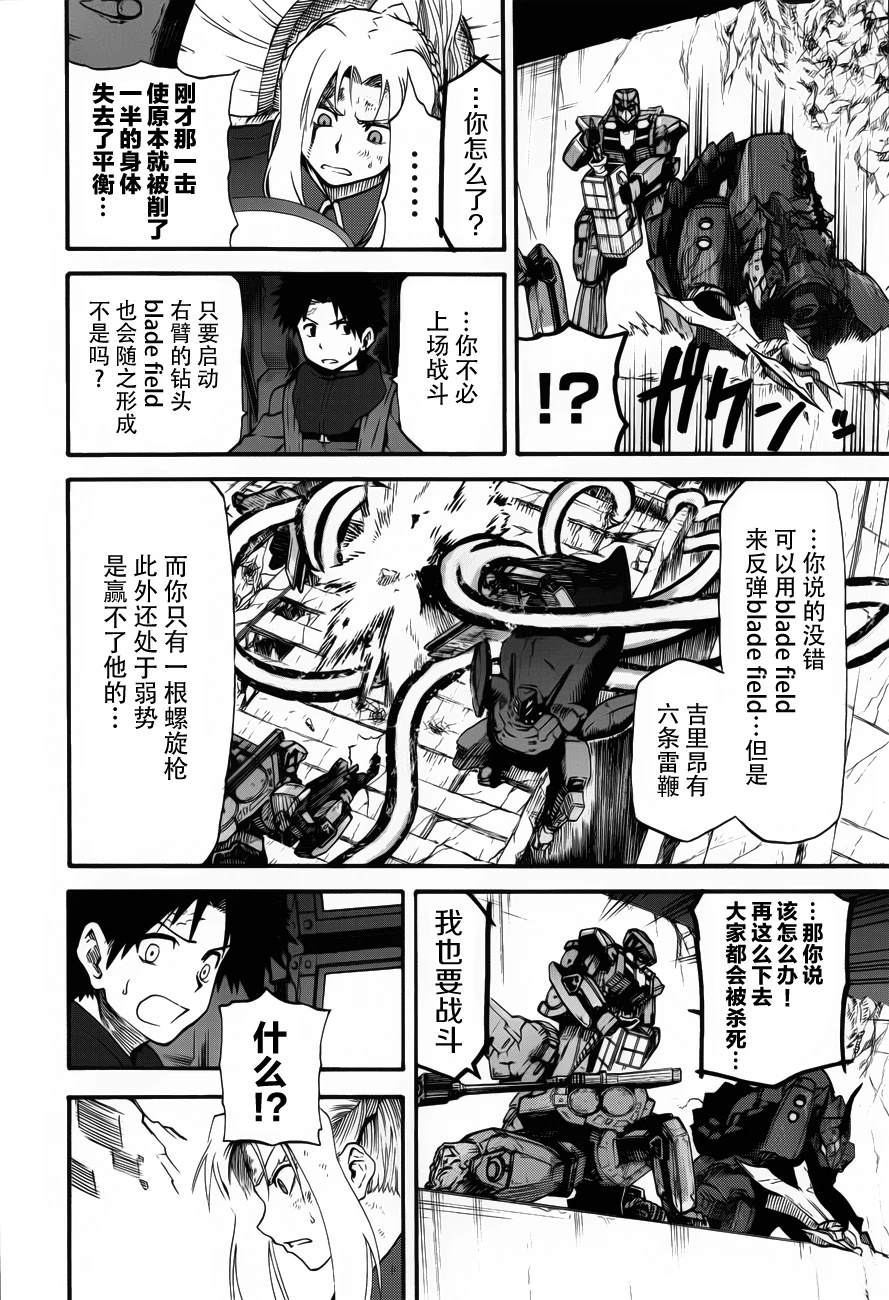 第14话30