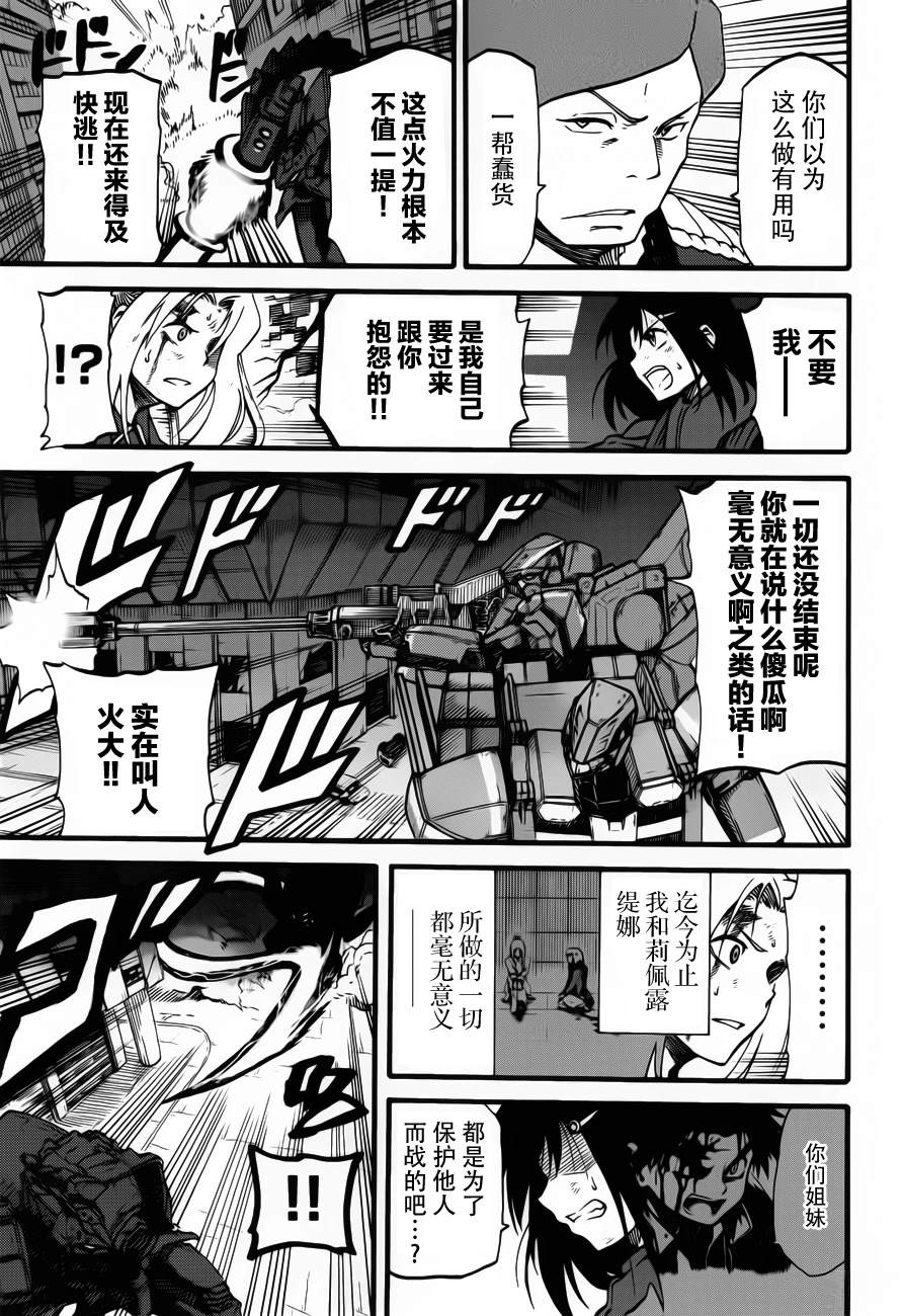 第14话5
