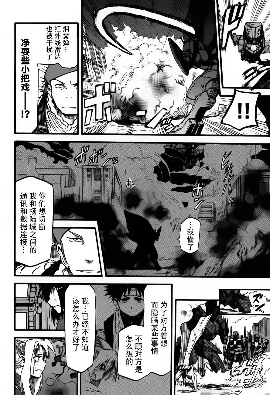 第14话6