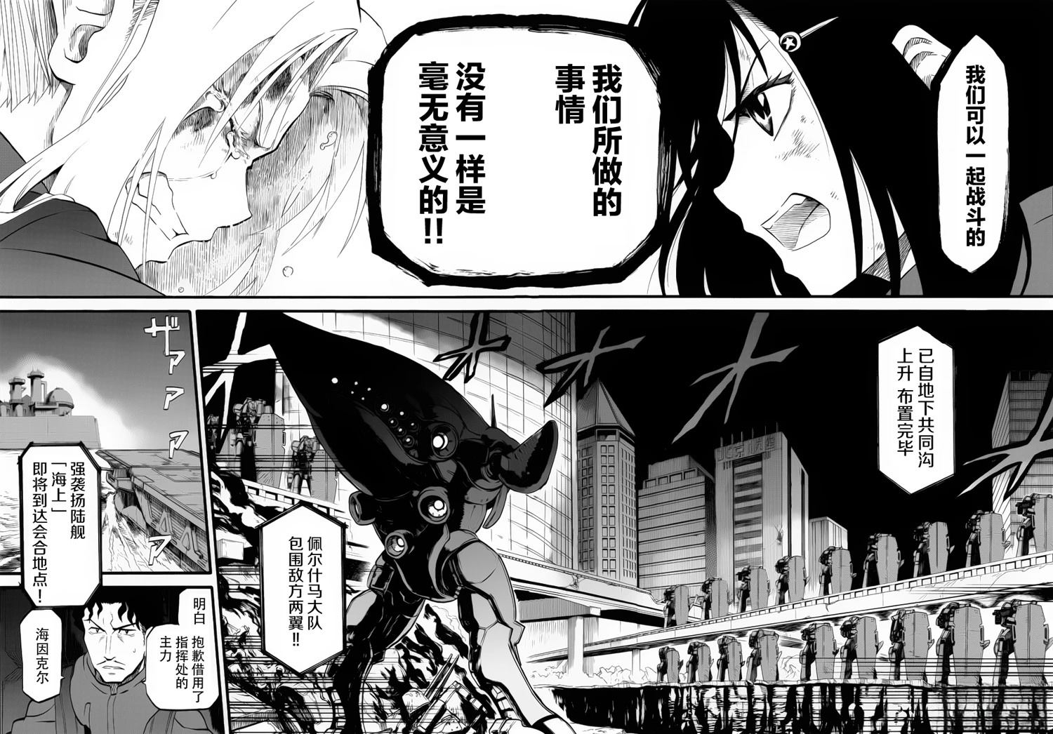第14话8