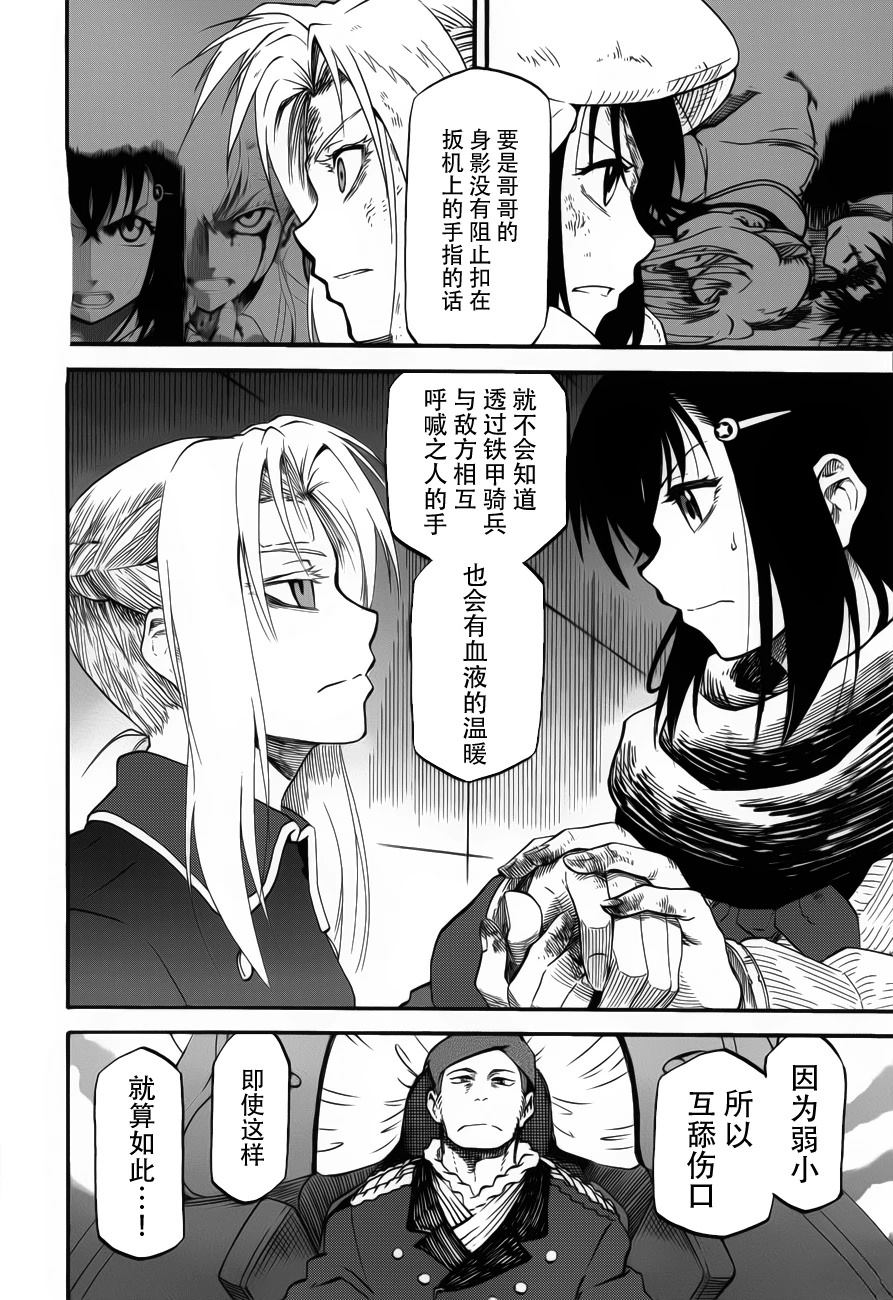 第15话10