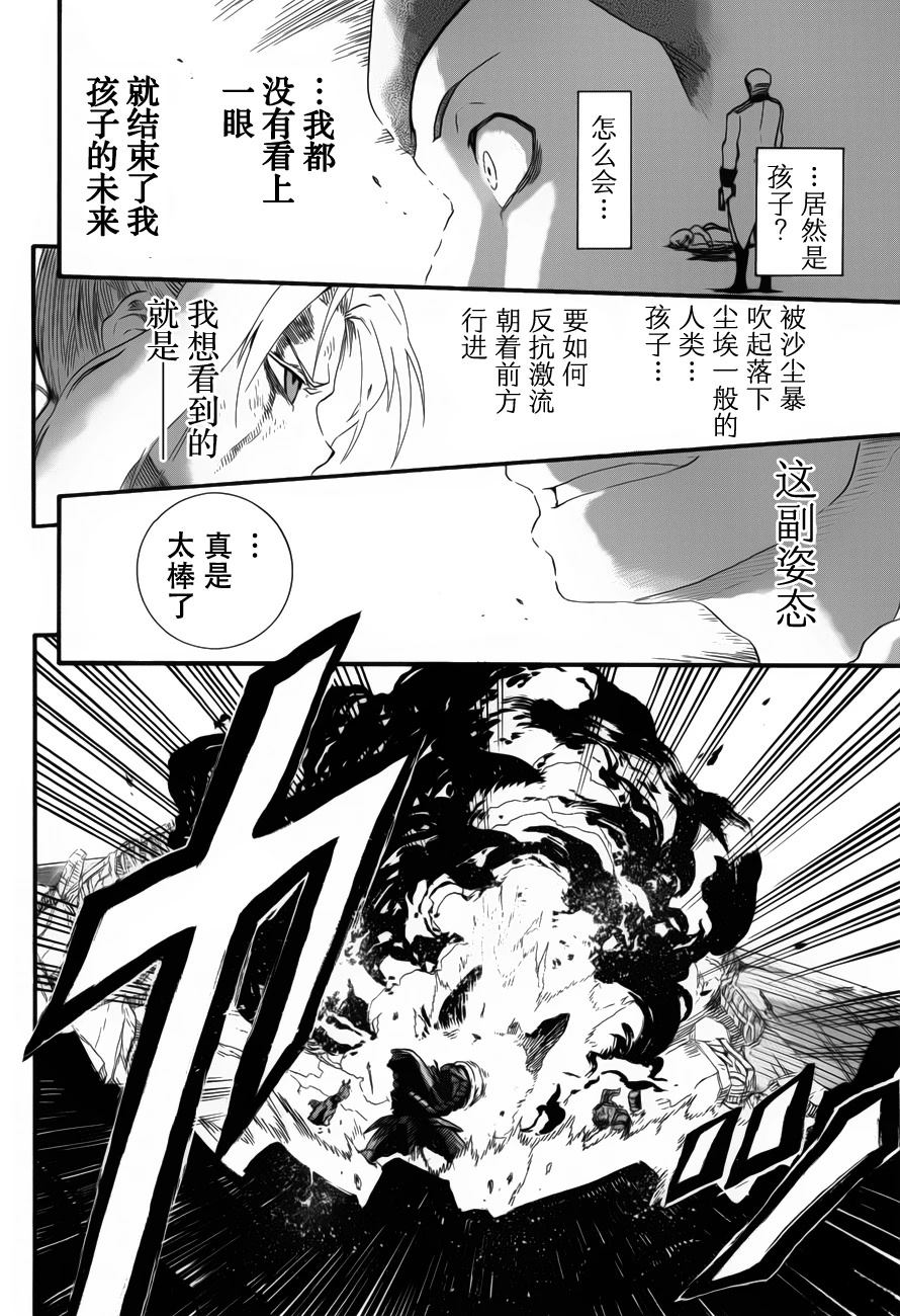 第15话23