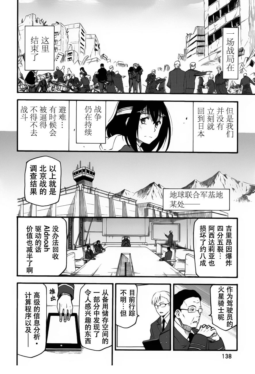 第15话29