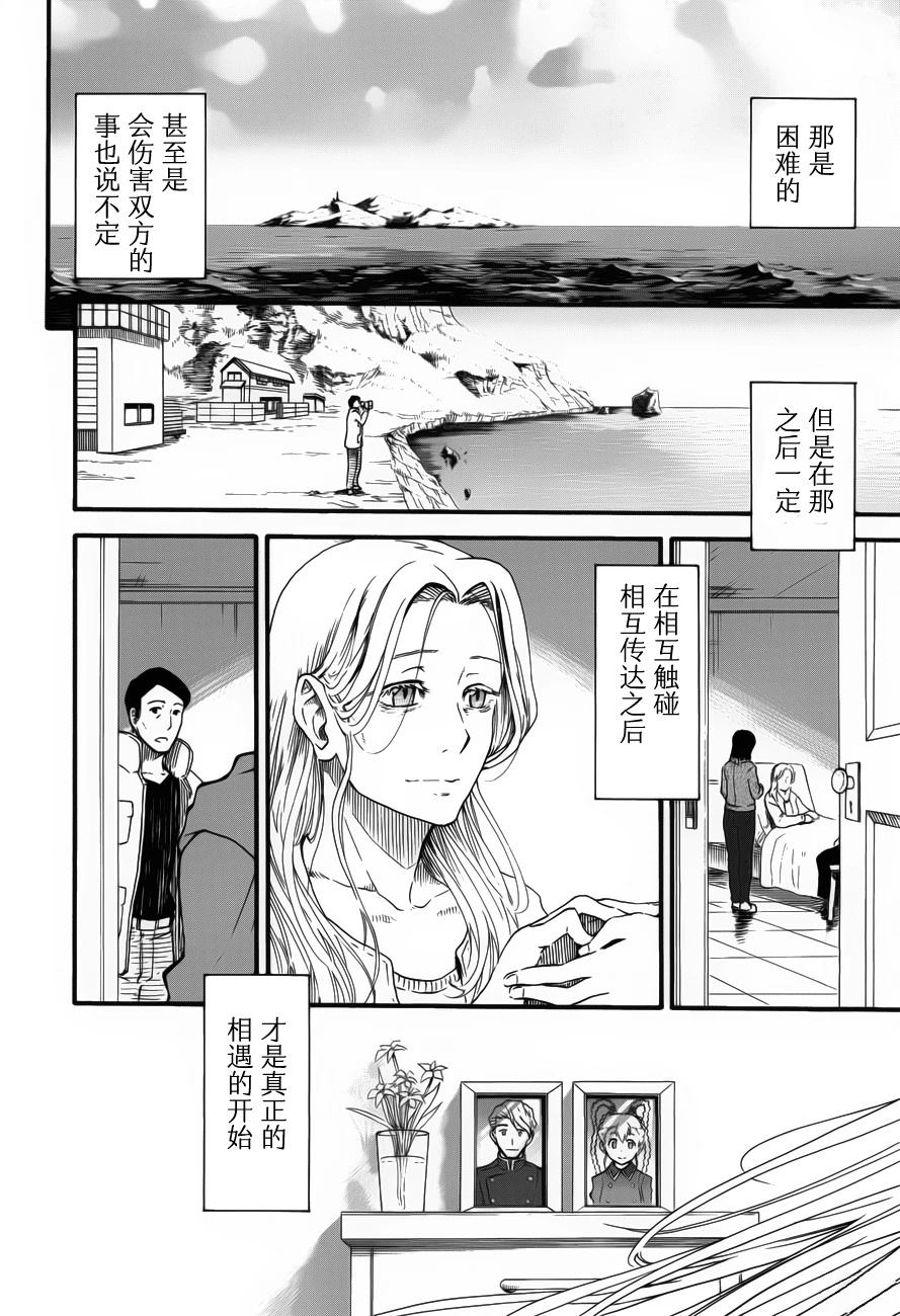 第15话33