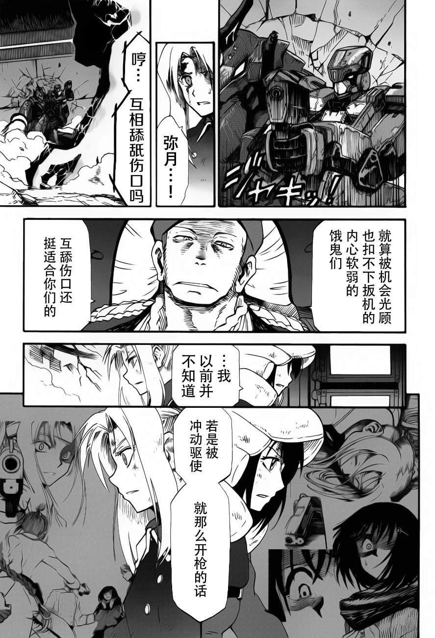 第15话9