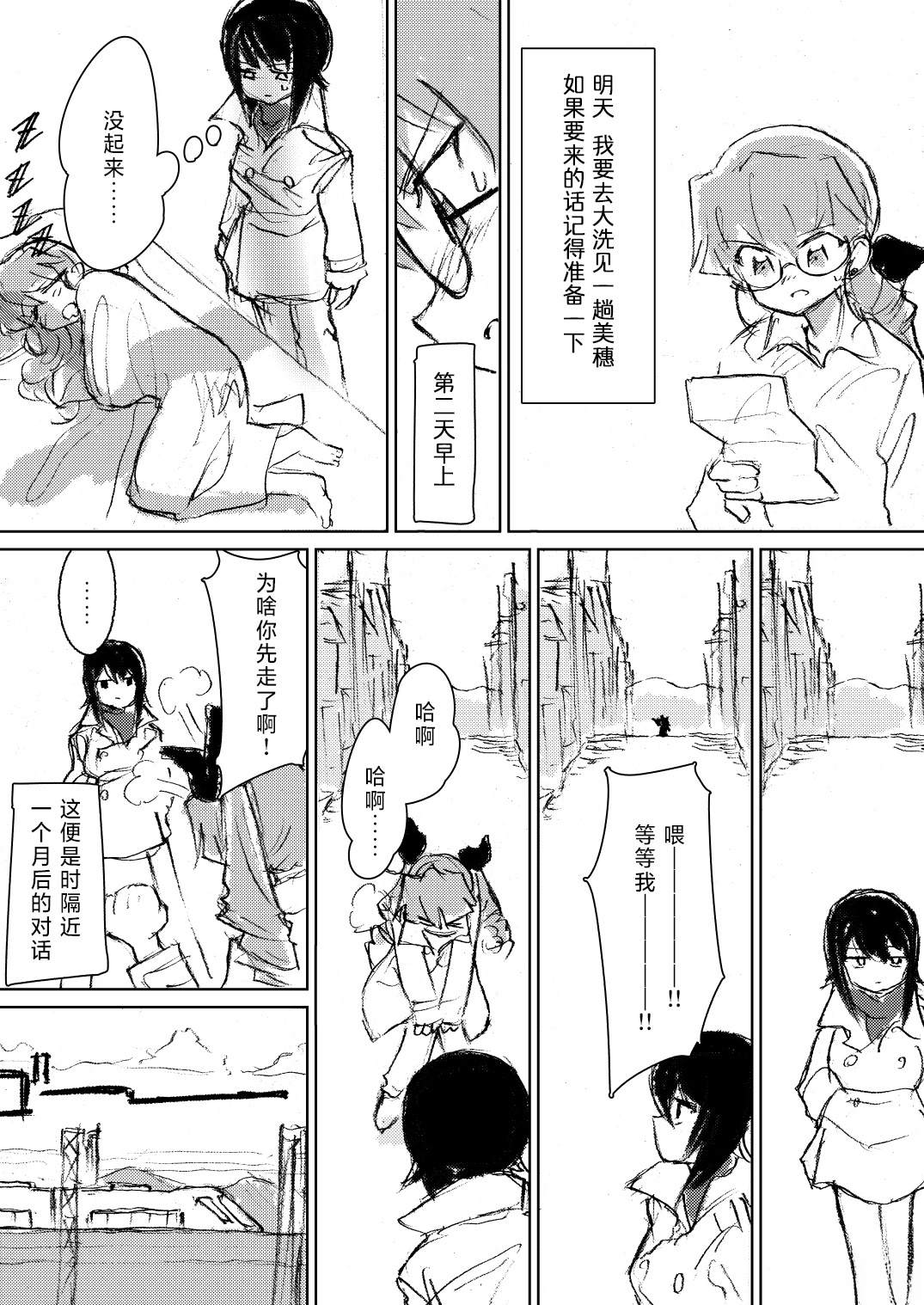 短篇10