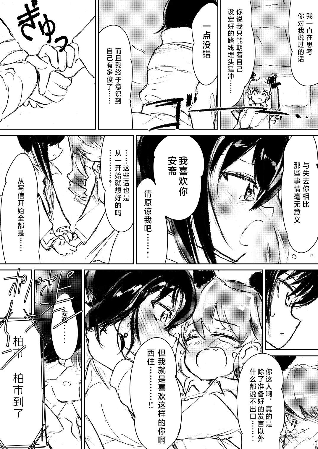 短篇12