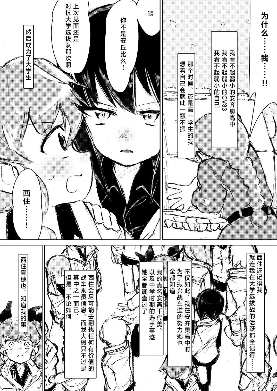 短篇23