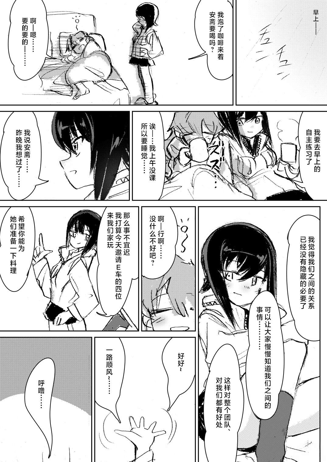 短篇26