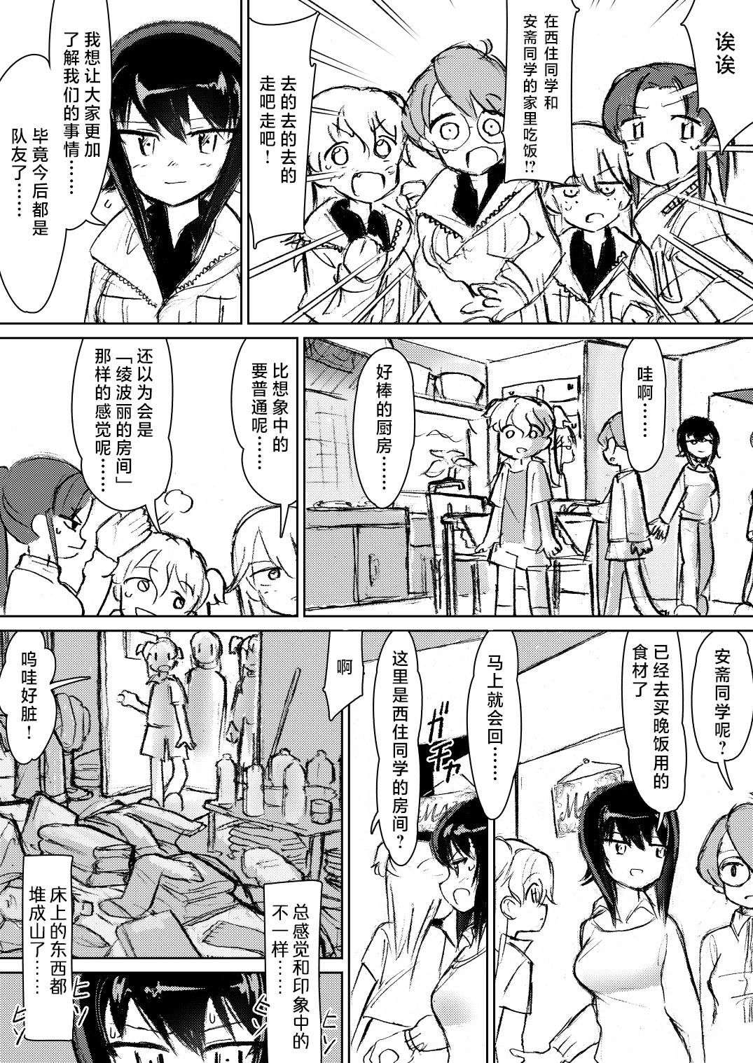 短篇27