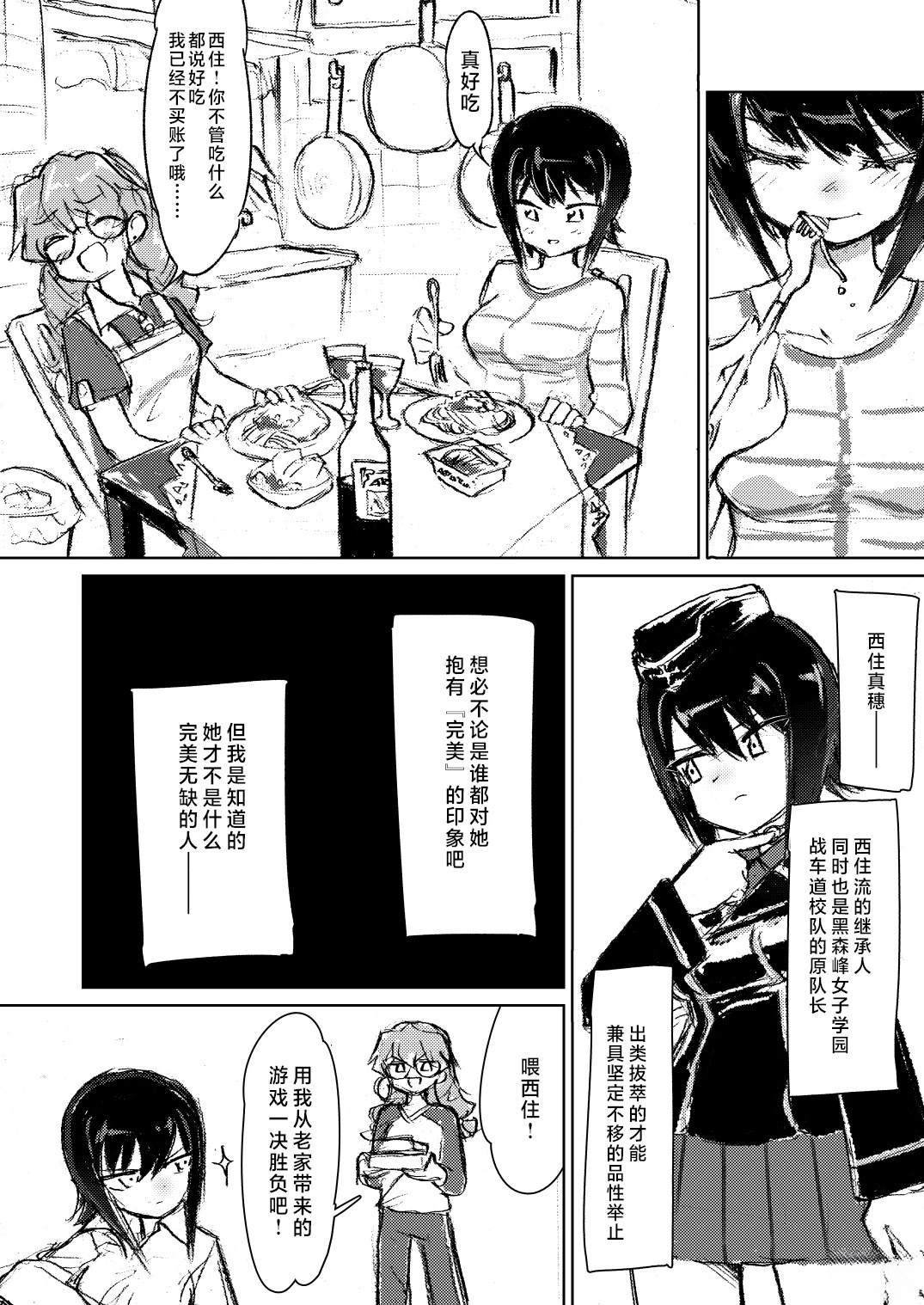 短篇3
