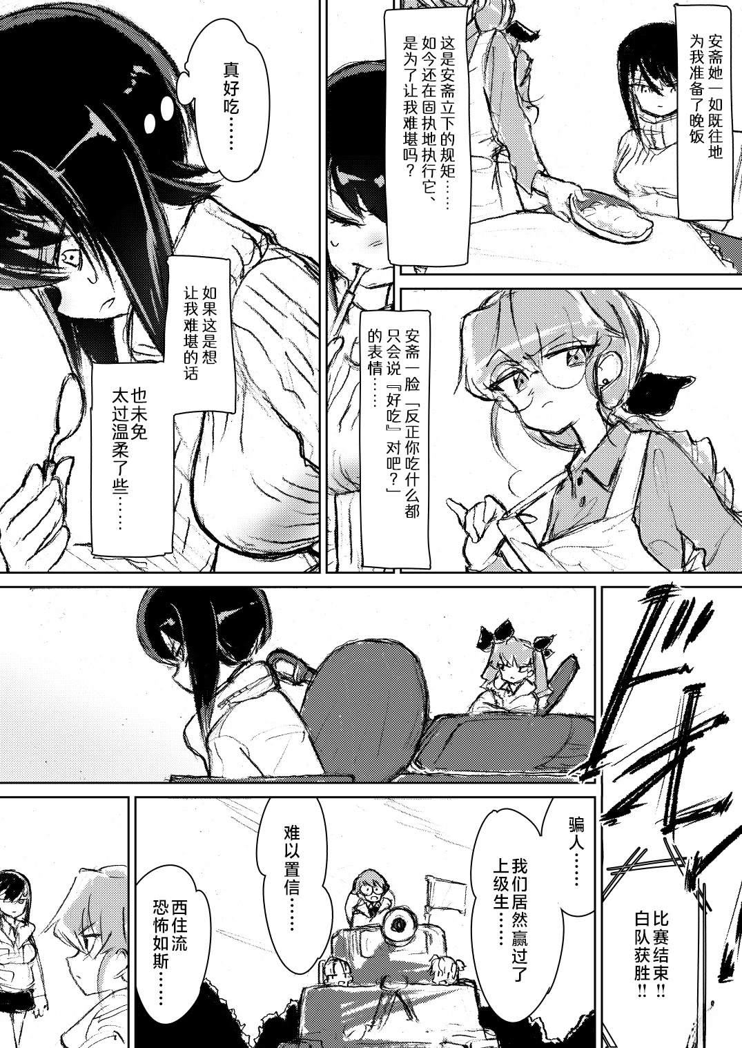 短篇8