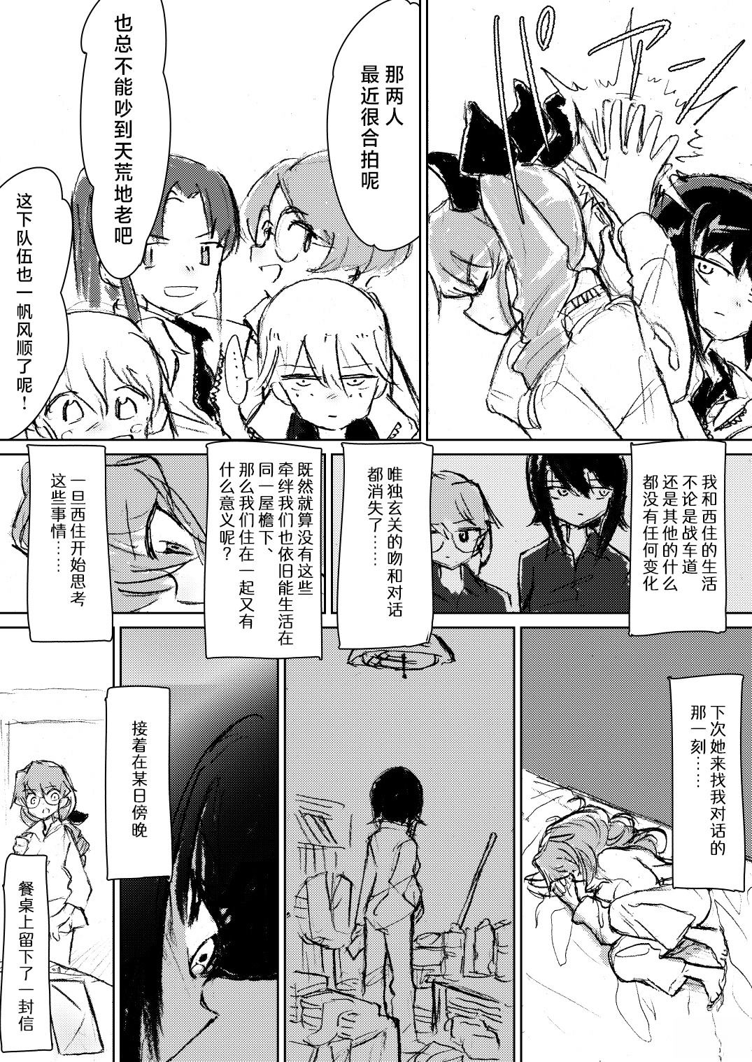 短篇9