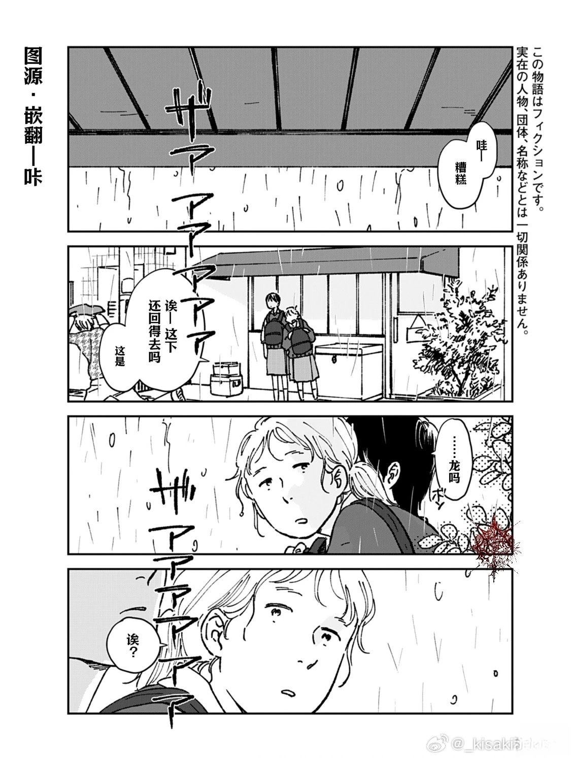第1话0
