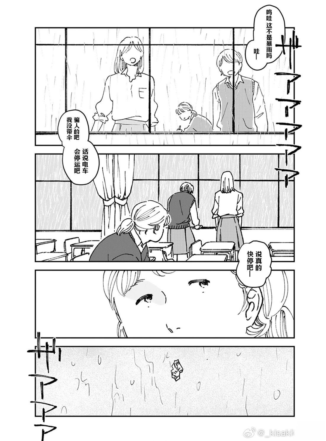 第1话11