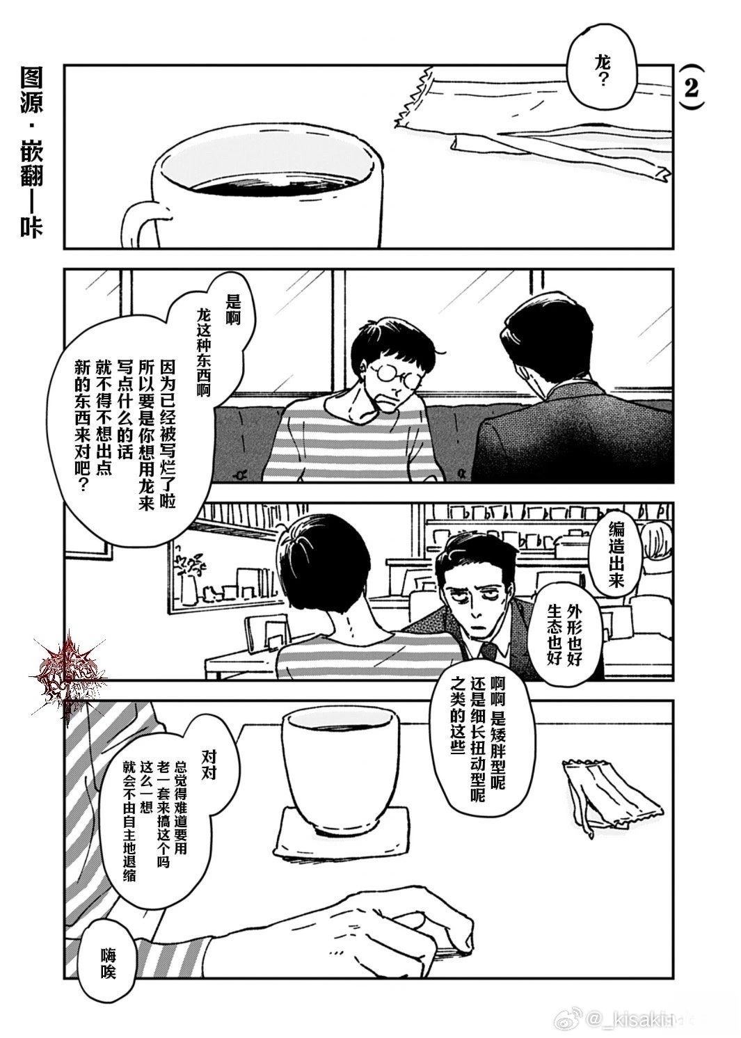 第2话0