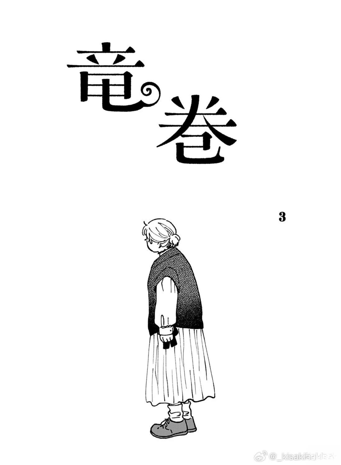 第3话0