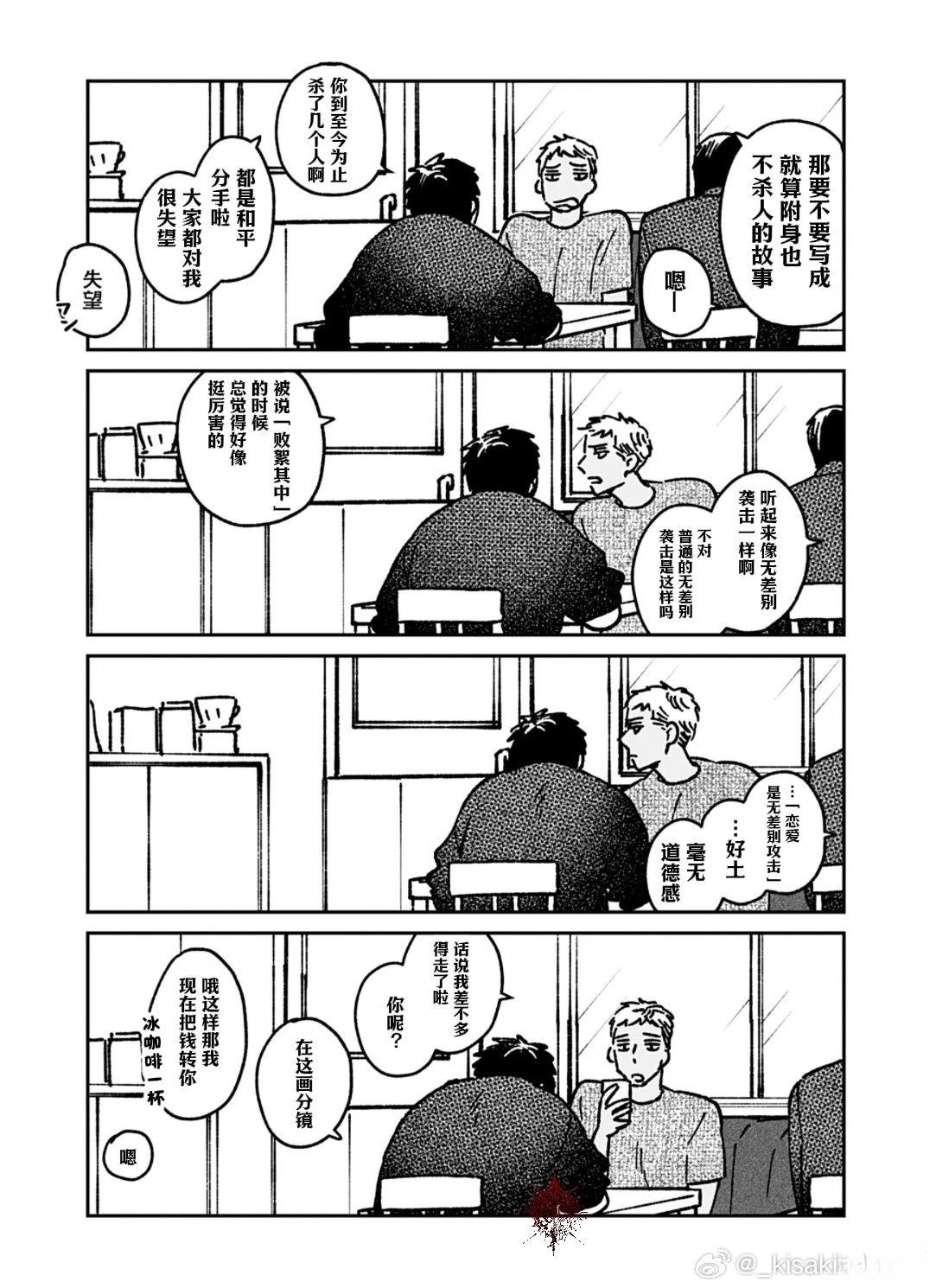 第3话10