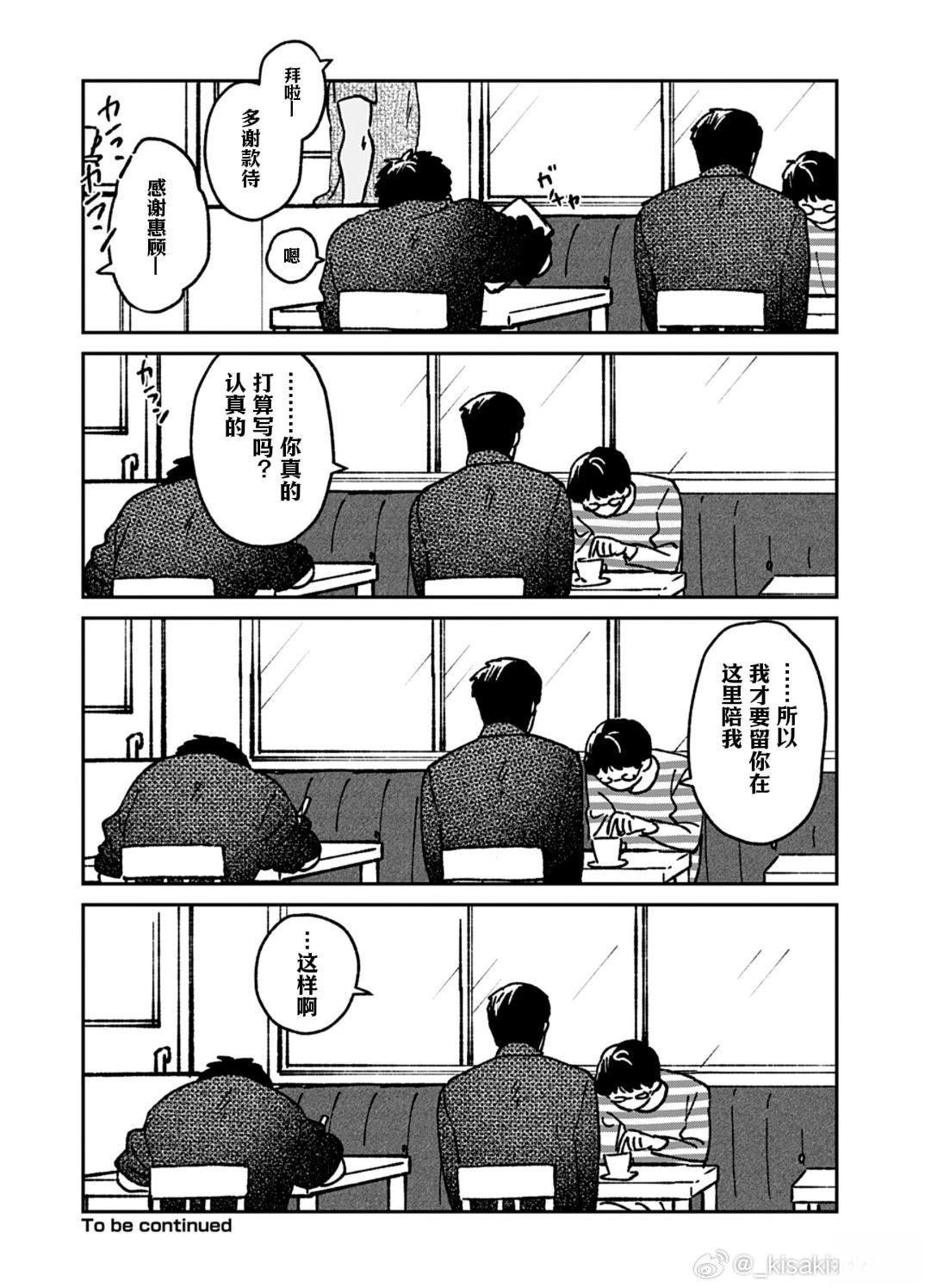 第3话11