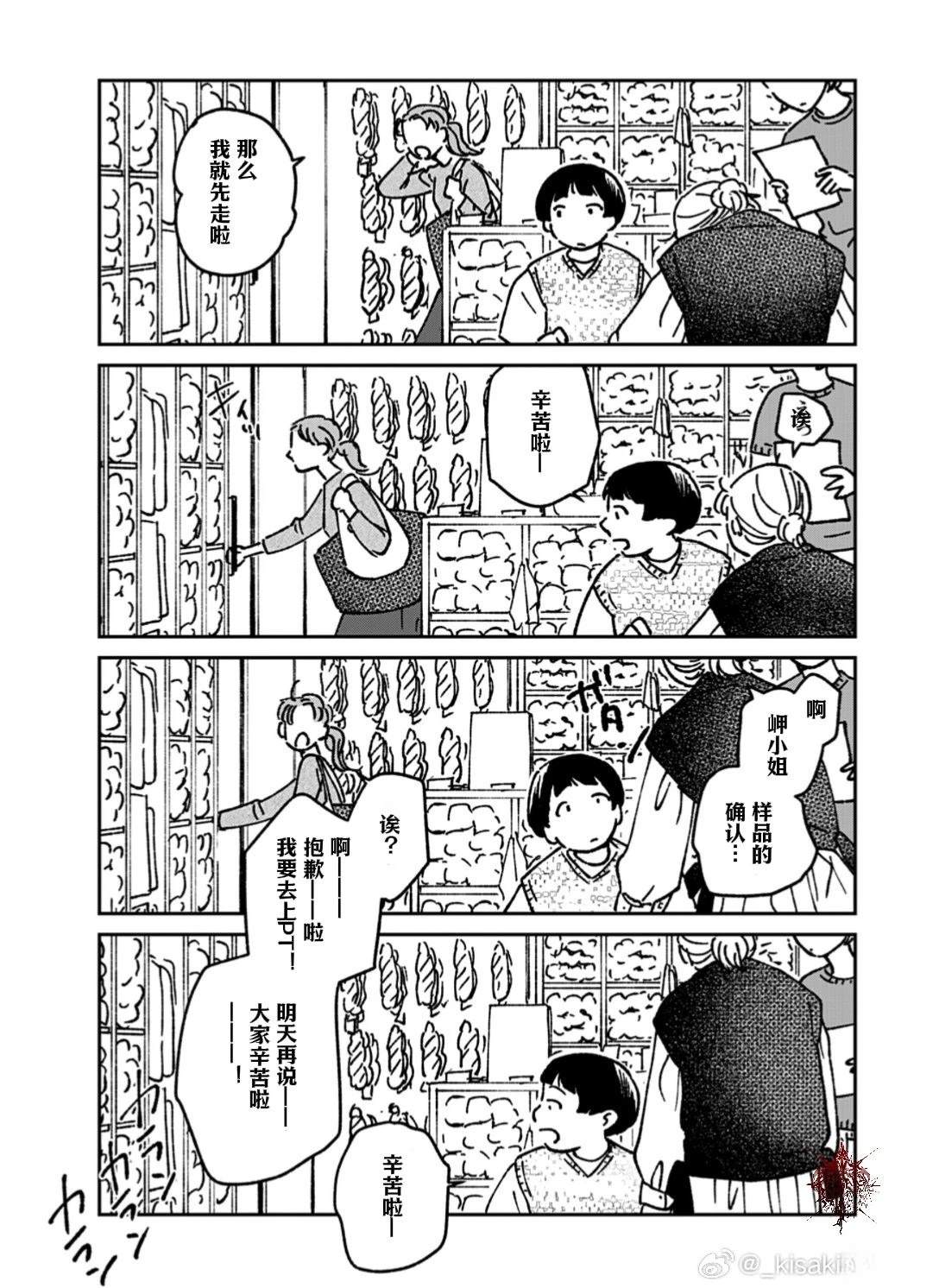 第3话2
