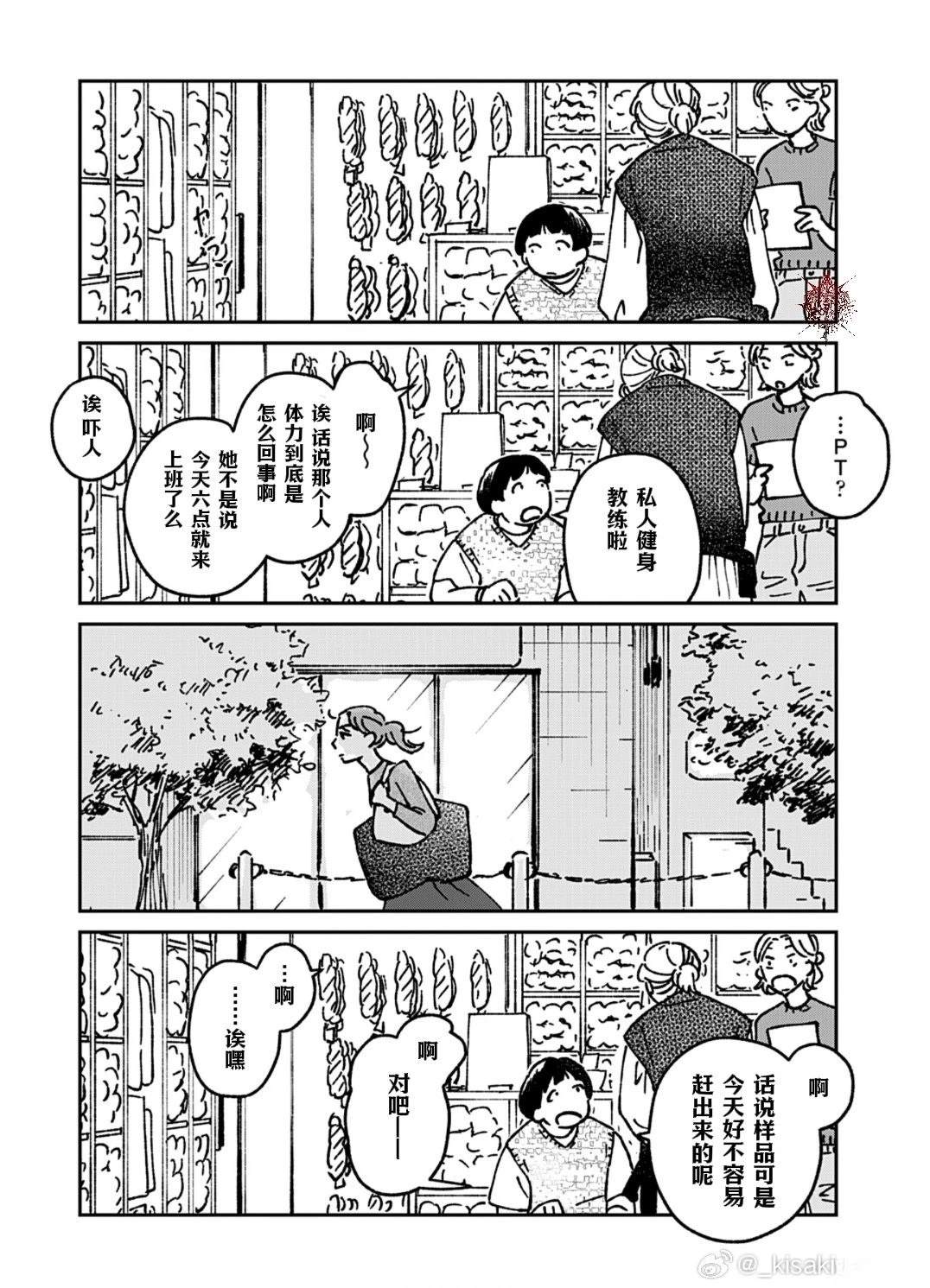 第3话3