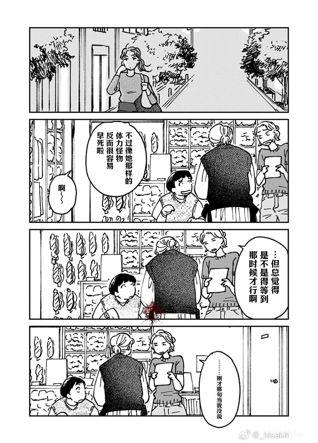 第3话4