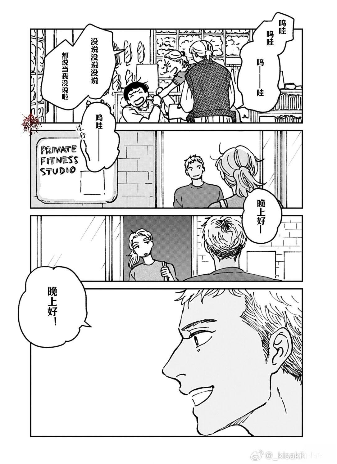 第3话5