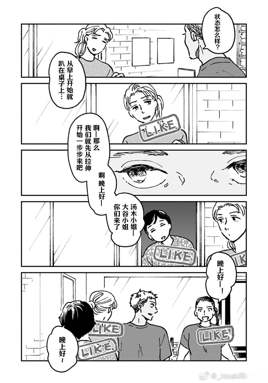 第3话6