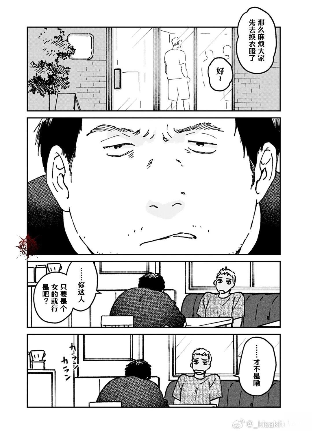 第3话7