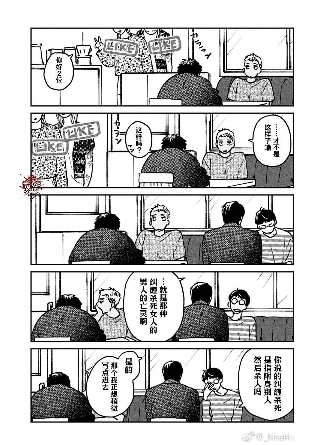 第3话8