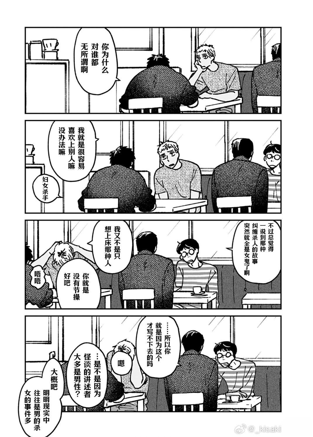 第3话9