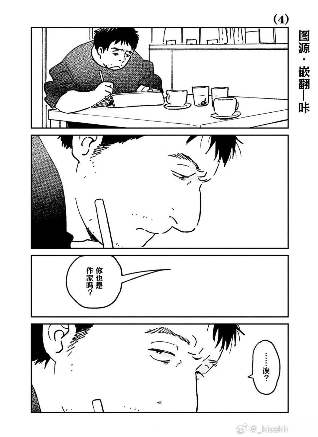 第4话0
