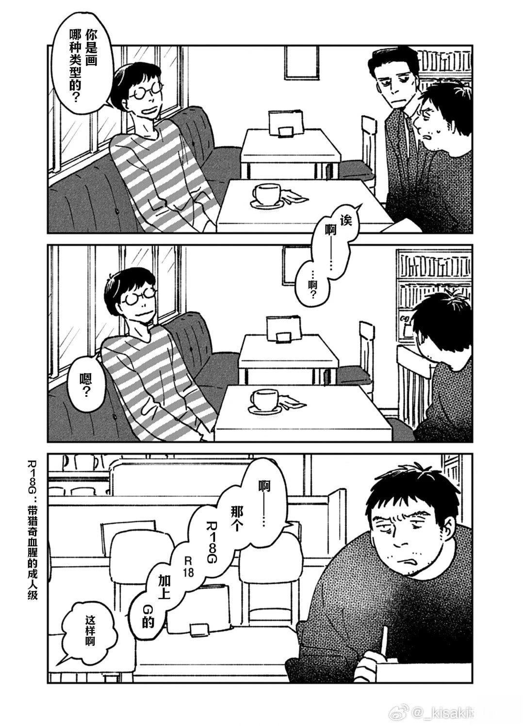 第4话2