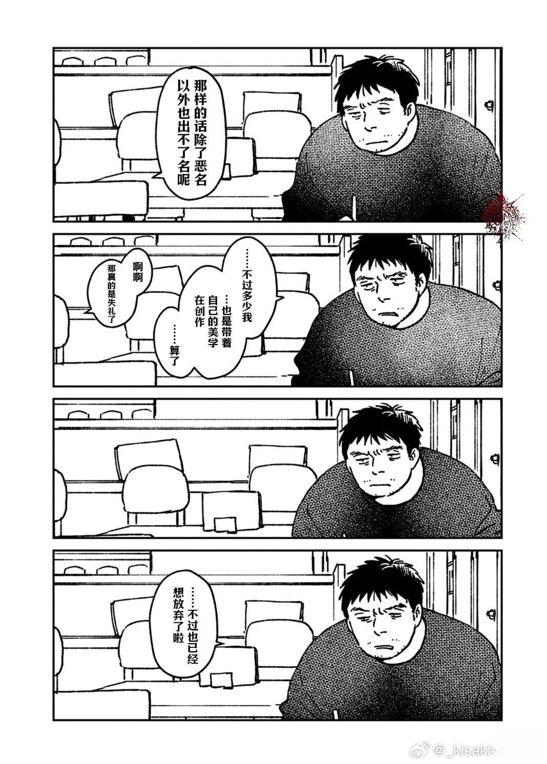 第4话3