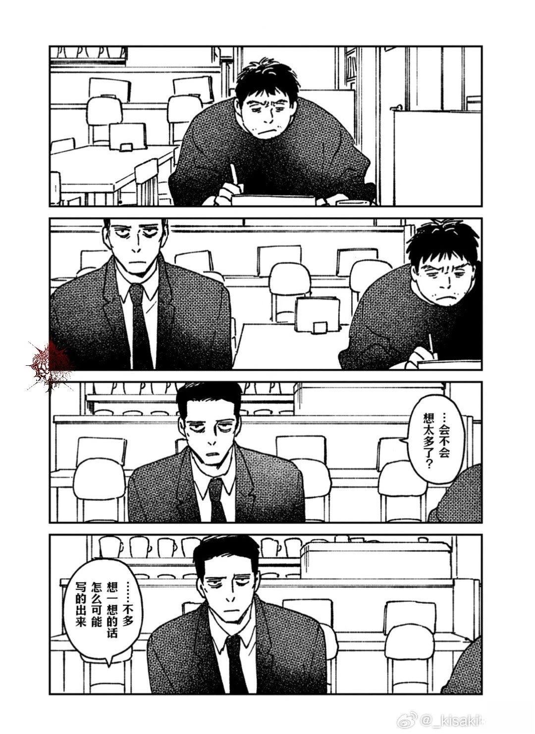 第4话4