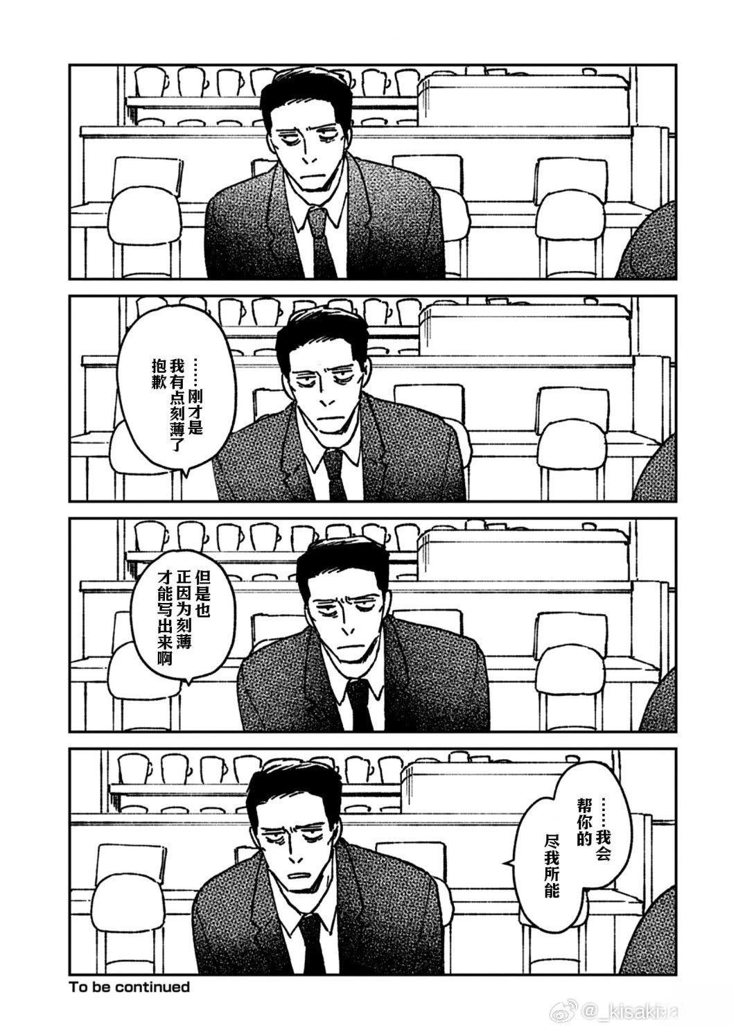 第4话5
