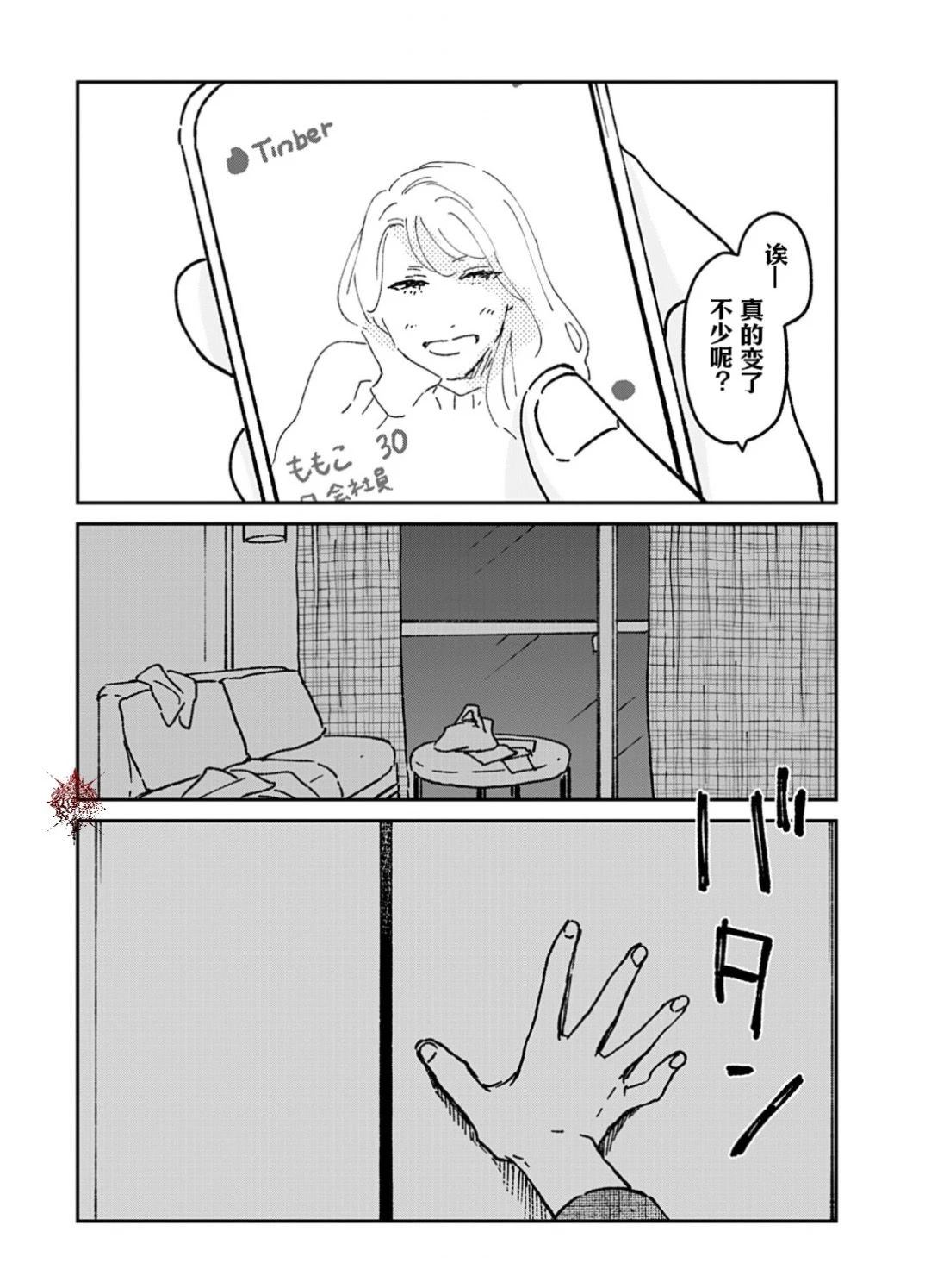 第5话11