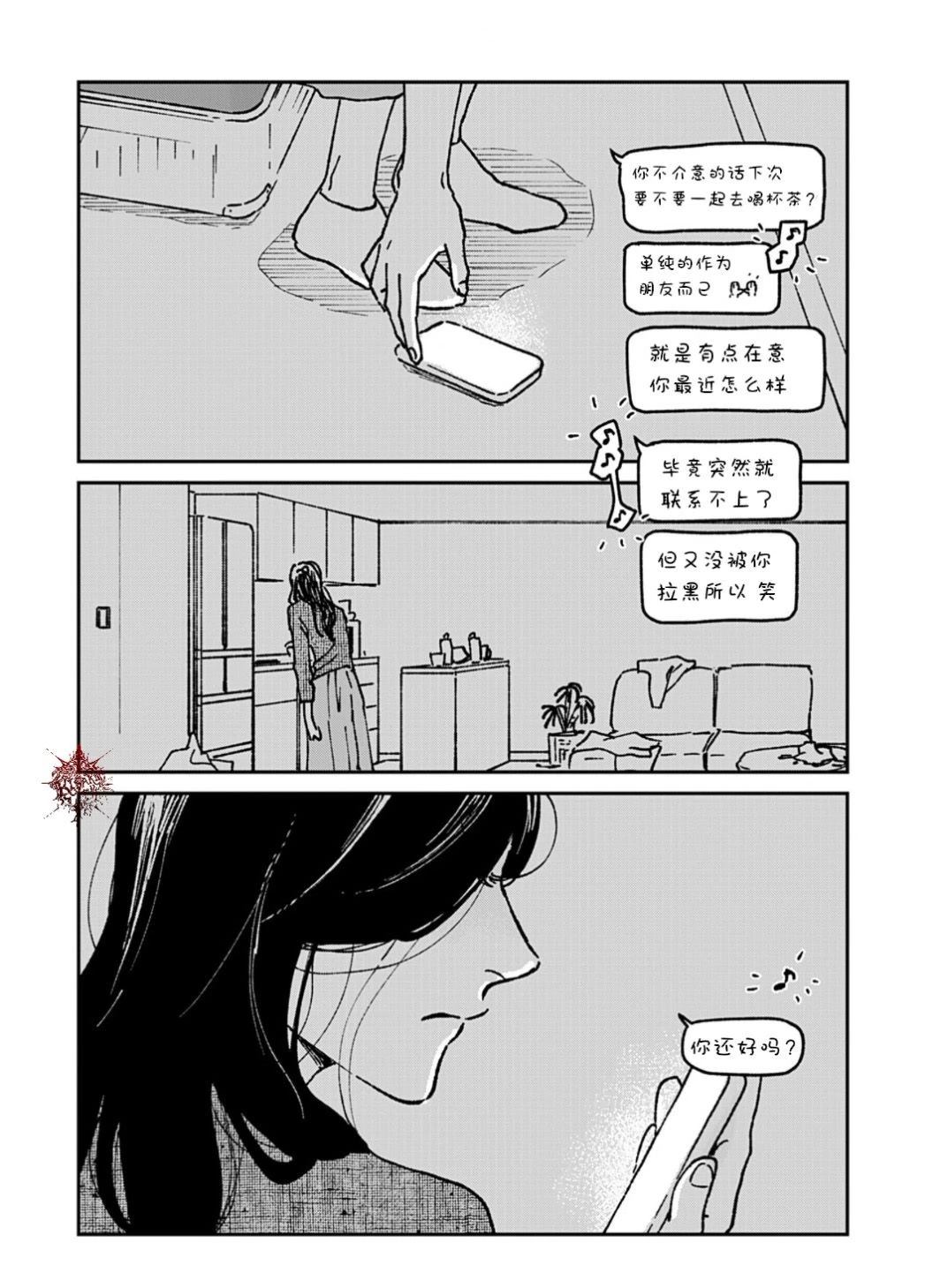 第5话13