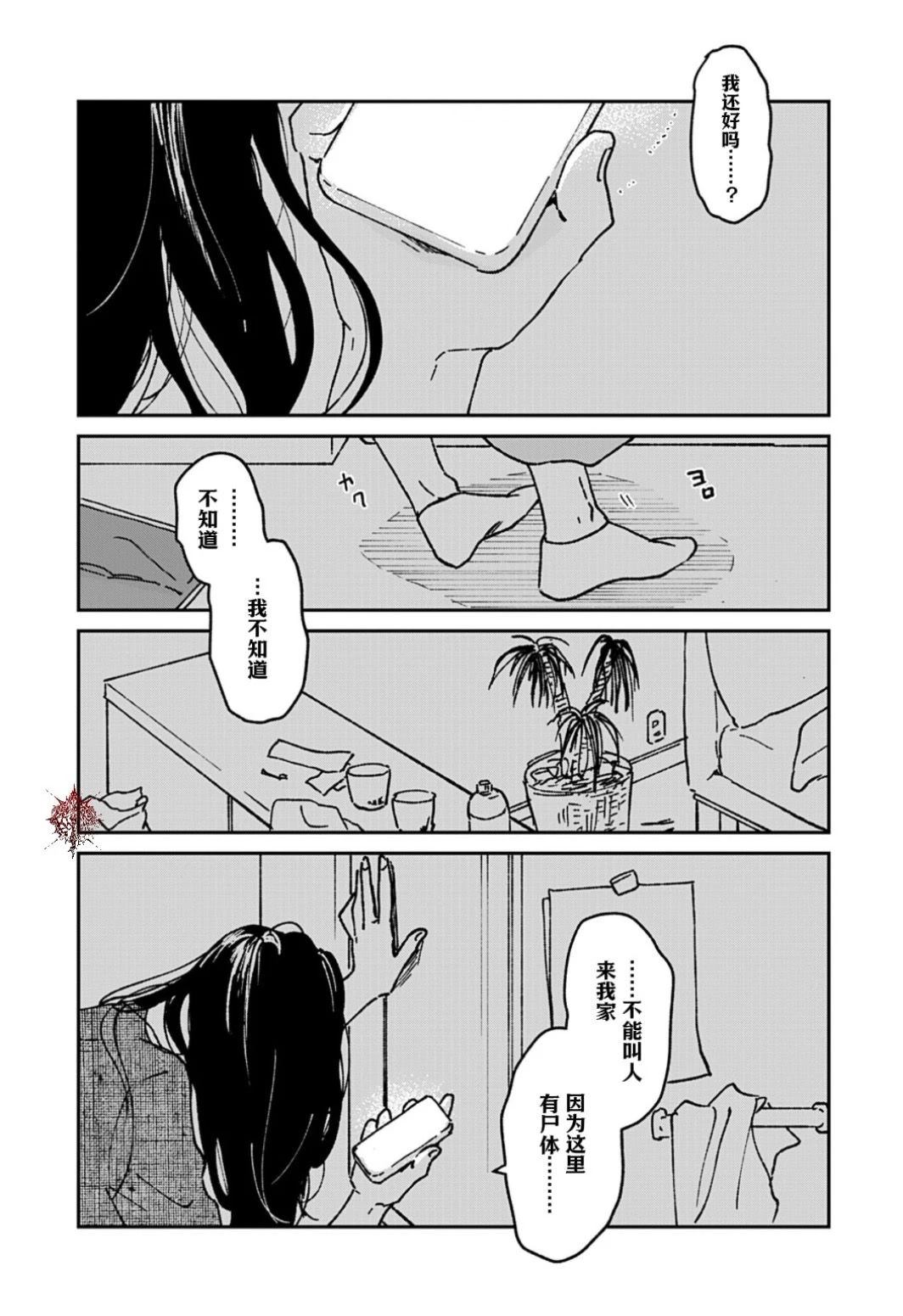 第5话14