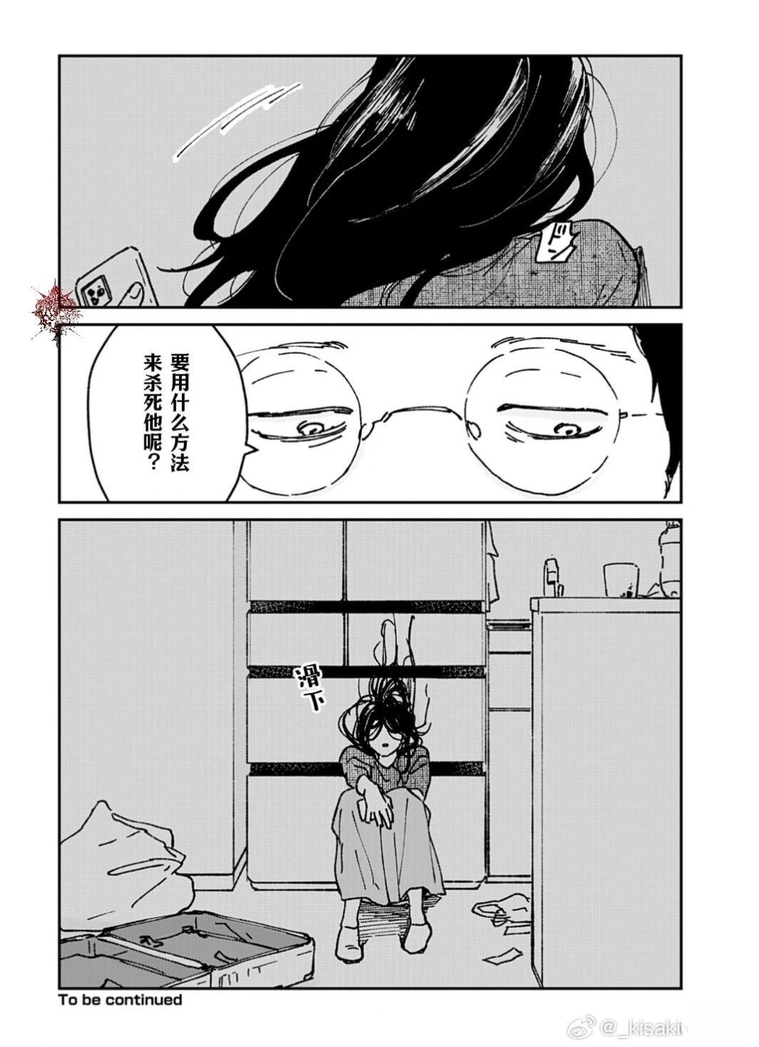 第5话15