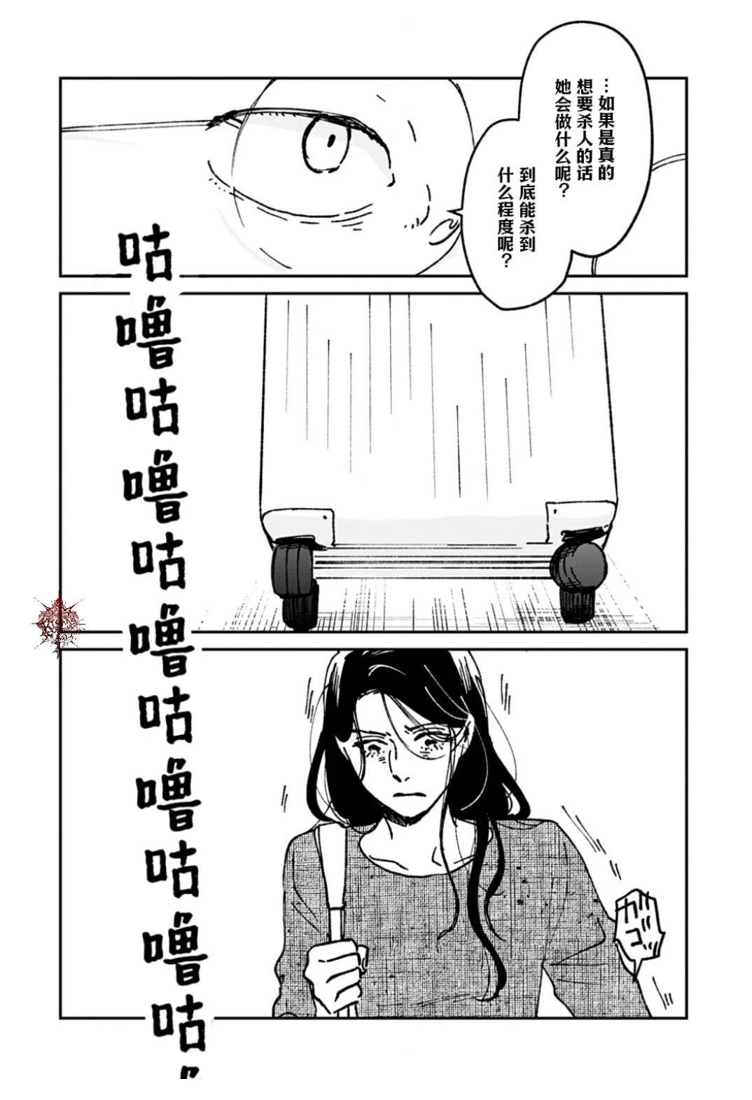 第5话2