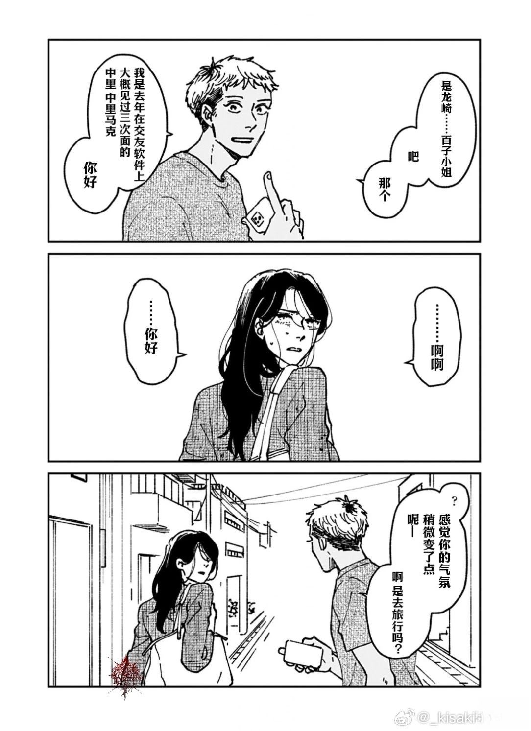第5话7