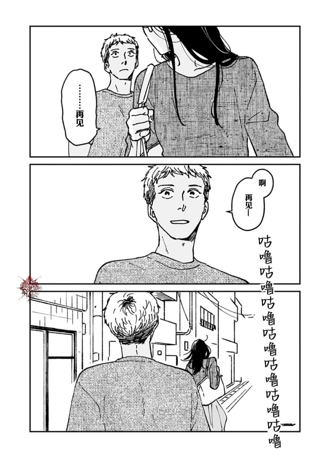 第5话9